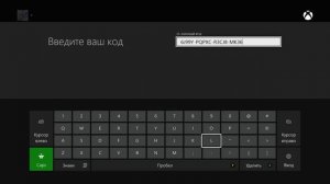 How To Do Xbox - Как активировать код на Xbox One