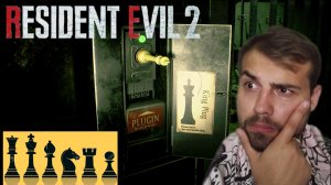 Где фигуры? (∵) Resident Evil 2 №11