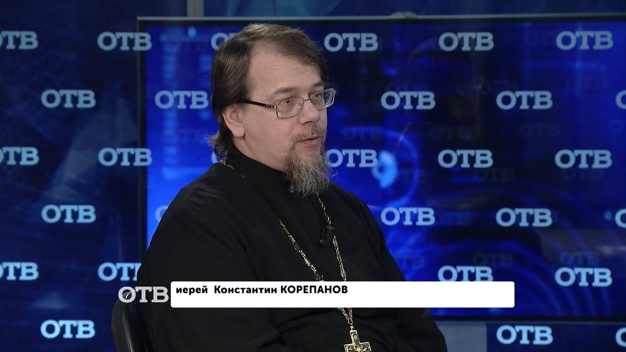 Константин корепанов священник биография семья дети