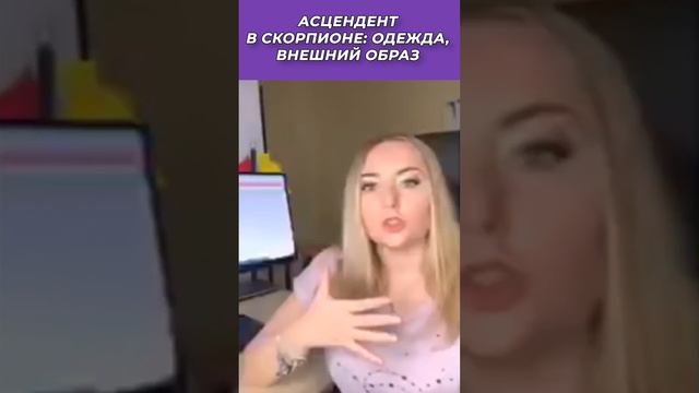 🎭 Асцендент в ♏️Скорпионе: одежда, внешний образ