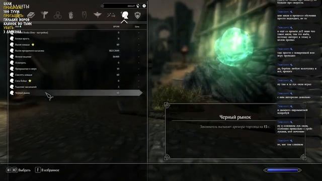 Skyrim RFAB 7.0 Без смертей #18 Мастер Туума