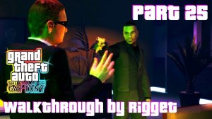 GTA 4 The Ballad of Gay Tony Часть 25 "Party's over"