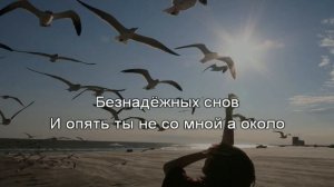 "Квартал". Остров белых птиц (karaoke version)