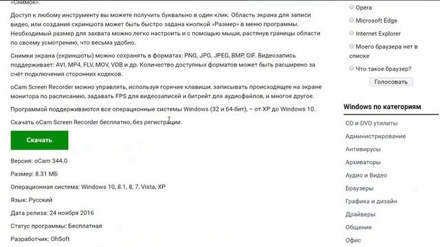 Обойти бан чата в чат рулетке,Скрыть BandiCam, Запись видео с экрана смотреть онлайн