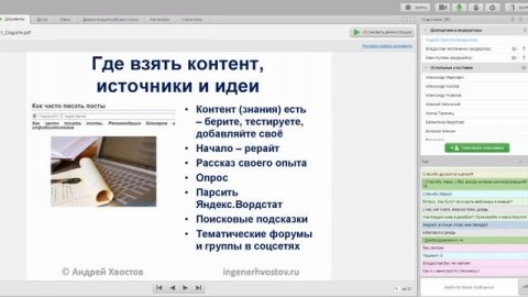 Наполнение сайта контентом. Где брать контент, источники и идеи