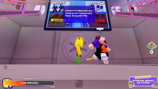 СТРИМ С ПОДПИСЧИКАМИ / КОПИМ НА ВЕБКУ / ROBLOX СТРИМ смотреть онлайн