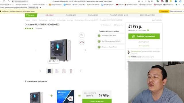 Покупаю компьютер ПК за 40000 р. из магазина OZON, Wildberries, DNS, Ситилинк, Эльдорадо, Я.Маркет