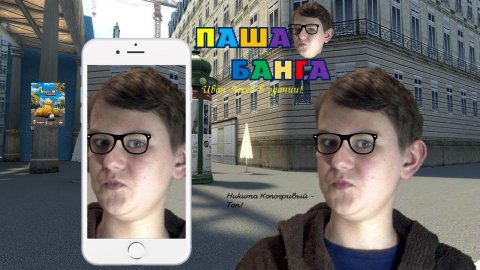 Летсплей по Пашебанге