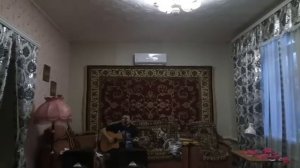 Побудь недотрогой