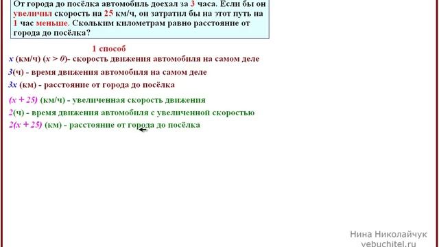 Задача на движение Как решать задачи на движение смотреть онлайн