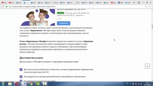 Услуга 