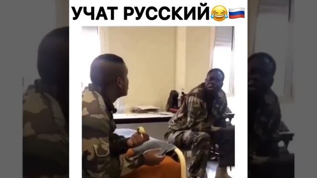 2 негра учат русский язык