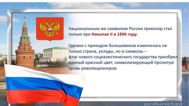 22 августа День флага РФ смотреть онлайн