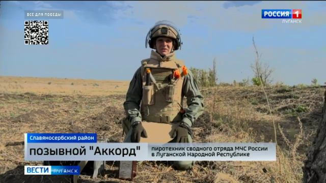 Сотрудники МЧС ведут работы по разминированию