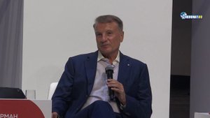 Финансовый конгресс Банка России. Набиуллина, Греф, Верхошинский, Дерипаска и Костин