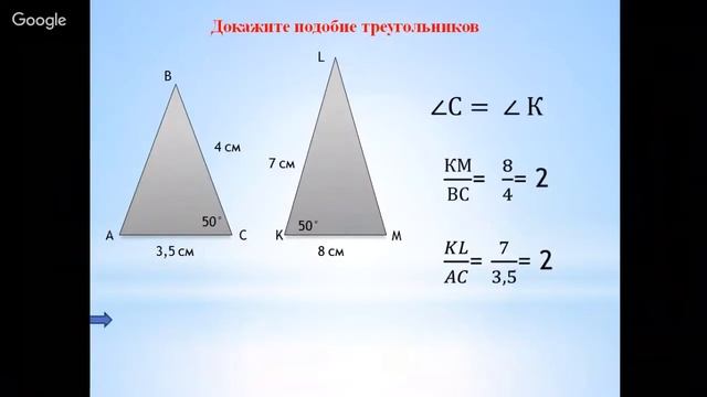 Геометрия 8 класс 21-22 неделя Второй и третий признаки подобия треугольников смотреть онлайн