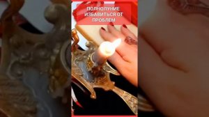 ПОЛНОЛУНИЕ Убираем негатив #онлайн #ритуал #светланаведа #таро