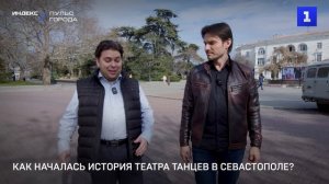 Как началась история театра танцев в Севастополе?