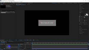 After Effects. Видимость объектов. Если не виден объект? Основные причины