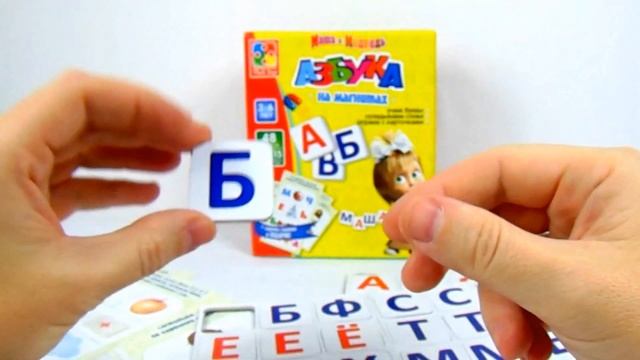 Изучаем Буквы. Набор на магнитах. Развивающие игрушки смотреть онлайн