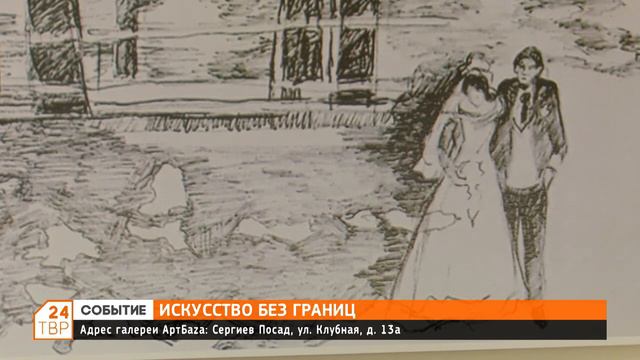 Проект «Арт-дипломатия» в Сергиевом Посаде смотреть онлайн
