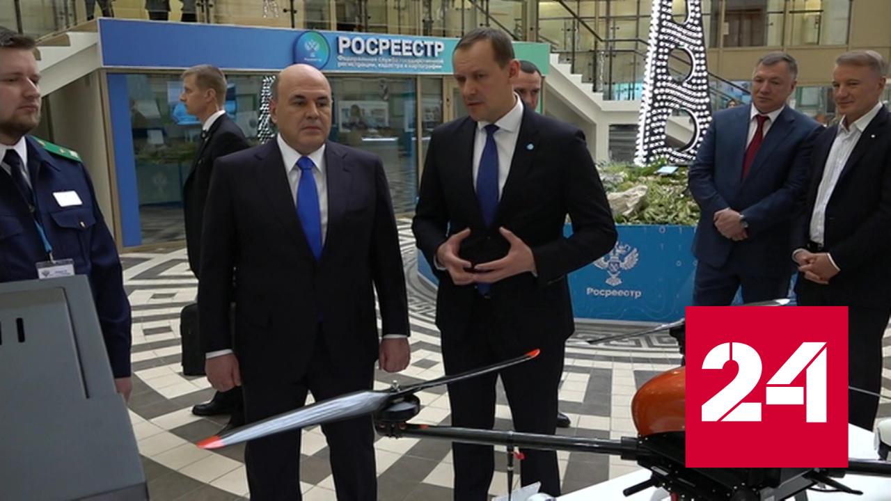 Мишустин: Росреестр должен больше ориентироваться на потребности граждан - Россия 24