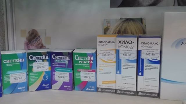 Капли для глаз от усталости смотреть онлайн