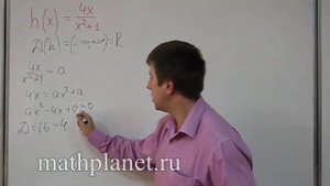 Нахождение области  (множества) значений функции