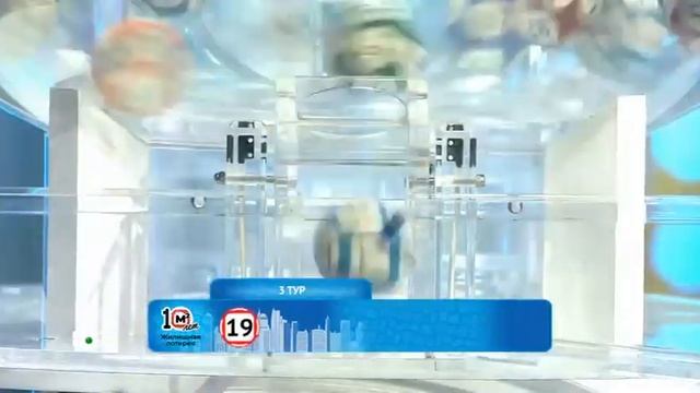 520 тираж Жилищной лотереи (День рождения лотереи)
