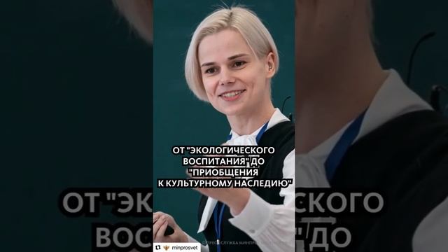 От экологического воспитания до приобщения к культурному наследию.mp4