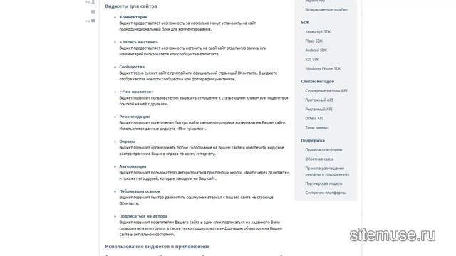 Урок 7 Api – виджет смотреть онлайн