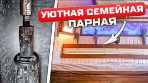 Прекрасная парная для семьи! Печь Атмосфера L в камне змеевик | Обновленный портал Атмосферы