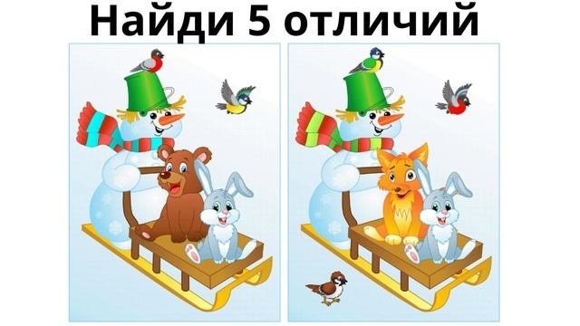 Найди 5 отличий (3)