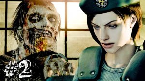 ЭТО ЖЕСТКАЧ! ► RESIDENT EVIL HD Remaster Прохождение #2 ► ХОРРОР ИГРА