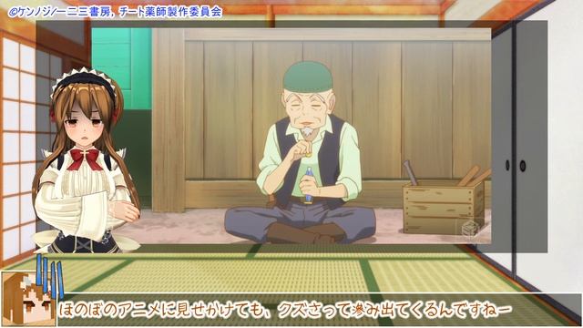 【私的なろう系アニメレビュー】チート薬師のスローライフ～異世界に作ろうドラッグストア～1話【なろう未経験者お断り】