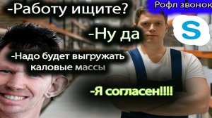 ПРАНКИ ПО ТЕЛЕФОНУ l ГЛАД ВАЛАКАС звонит охранникам и ночным пчелкам