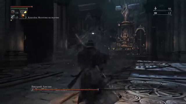Bloodborne: Босс Викарий Амелия ➤ Прохождение