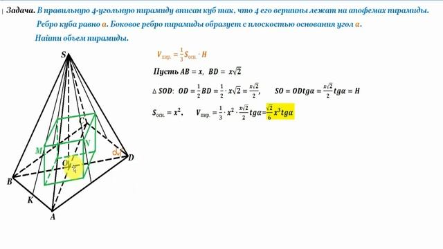 Куб в пирамиде.Cube in the pyramid. смотреть онлайн