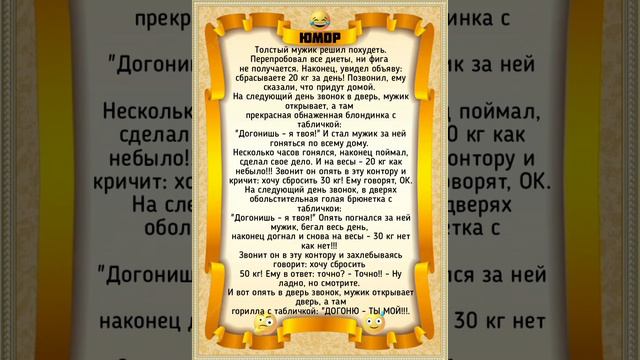 Анекдоты смешные, юмор