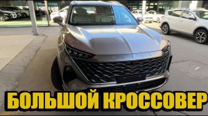 БОЛЬШОЙ КРОССОВЕР НА 6 МЕСТ ROEWE RX9 2023