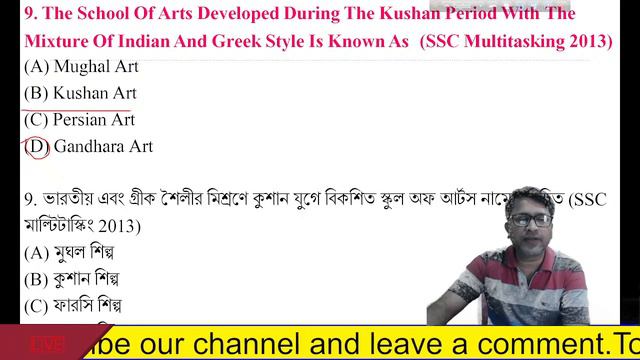 History-Most Important 20 Questions for upcoming examination by Subhasish Bhattacharjee