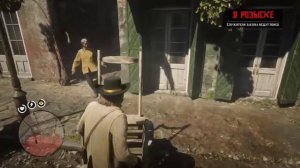 Red Dead Redemption 2 - Братья и сёстры , все и каждый ( золото )