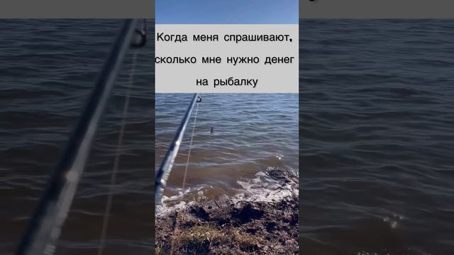 Там наверное нет предела #рыбалка #fishing #travel #2024