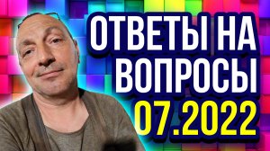 Оборудование для пенобетона отвечаем на вопросы 07.2022