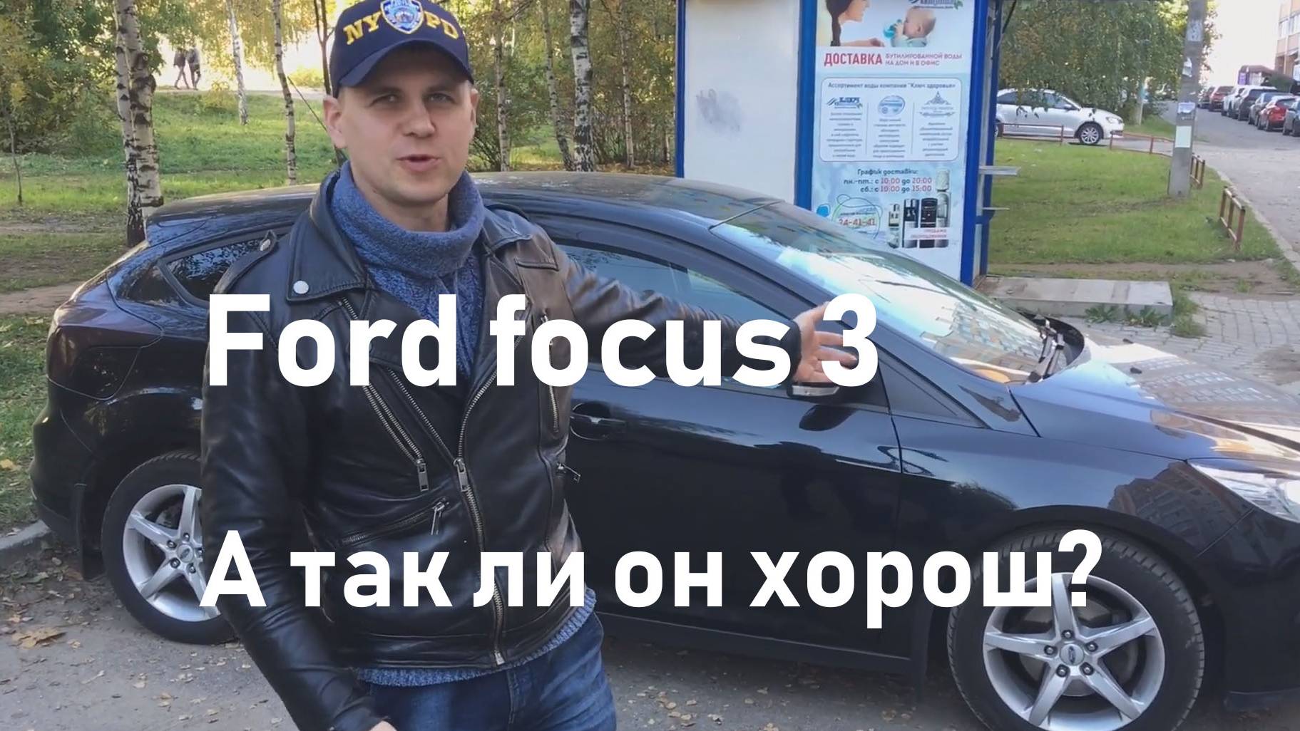 Форд Фокус 3 1.6 на механике недостатки. Обзор И Тест-драйв.