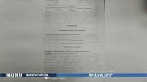 Должностные лица госпредприятия столицы превысили полномочия - ущерб достиг более 117 тыс.рублей