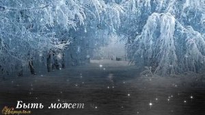 Я пригласила Жизнь свою на чай Жизнь свою на чай   Красивая душевная мелодия и замечательные строки