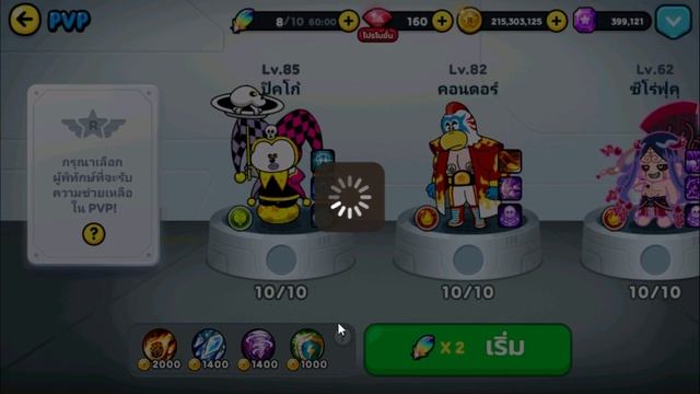 มันจิโร่(ไมค์กี้)เกมป้องกันโหดขึ้น!! - LINE Rangers смотреть онлайн