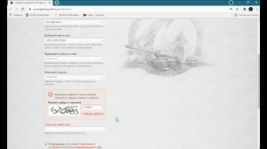 Как создать аккаунт в World of Tanks.