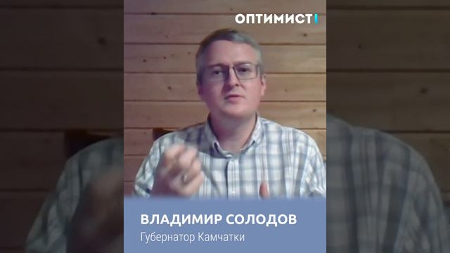 Владимир Солодов, "Позитив каждый день". Из беседы с Алексеем Комиссаровым.